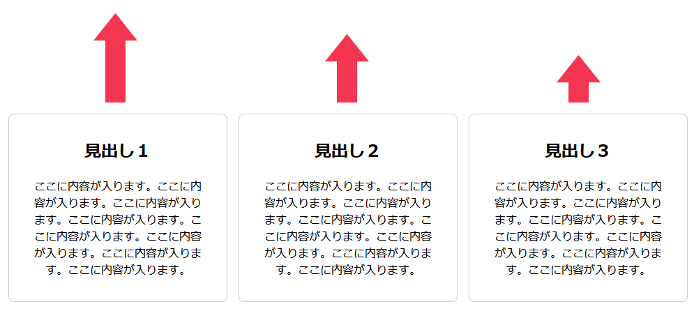 上にスライド遅延アニメーション